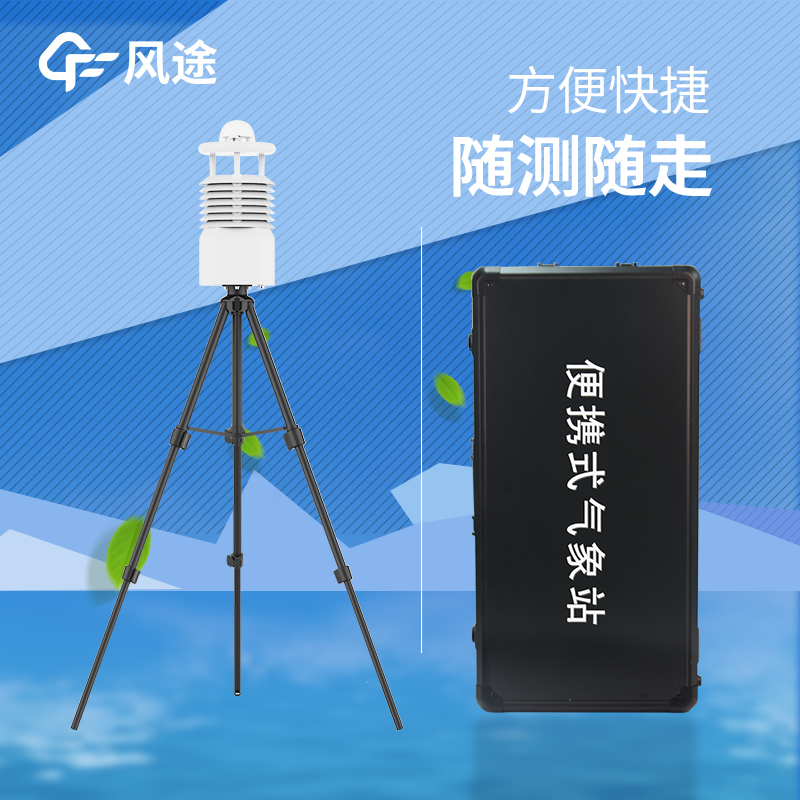爱游戏AYX登录入口:风速仪、风量计品牌及价格推荐 2024年10月风速仪、风量计排行前十